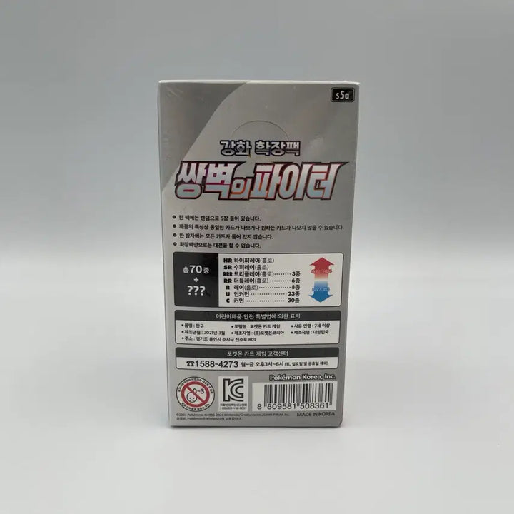 [BUNJANG] Pokemon Card "Dual Battles" Booster Box (Sealed) / 포켓몬카드 쌍벽의파이터 미개봉 박스
