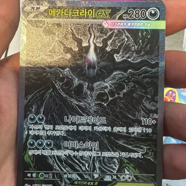 [BUNJANG] Mega Darkrai EX SAR Trading Card / 메가다크라이 EX SAR