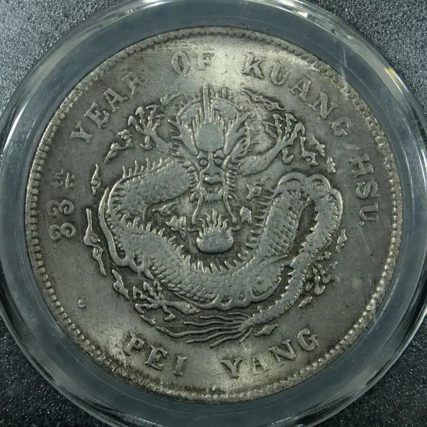 [BUNJANG] 1907 Beiyang Government Yuan Silver Coin / CA 738. 1907 북양국조일원