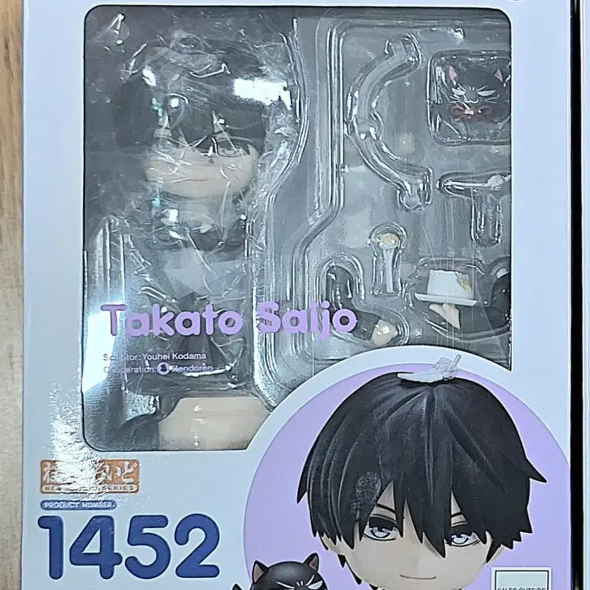 [BUNJANG] Saizo Takato Nendoroid (Angi Nam) Sealed / 사이죠 타카토 넨도로이드 넨도 (안기남)타카토 미개봉