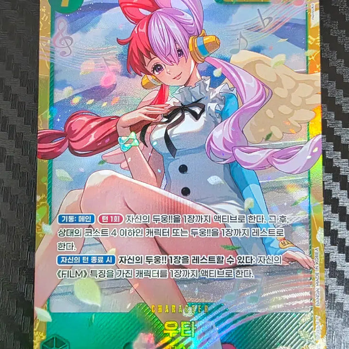 [BUNJANG] One Piece Card Game Heroines UTA Parallel SR &amp; SEC / 원피스카드  EB-03 히로인즈 우타 패러렐 sr, 우타 sec 판매