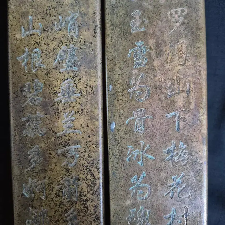[BUNJANG] Bronze Square Incense Burner with Four Gentlemen Motif / 동 브론즈 사각 향훈 향로 2점