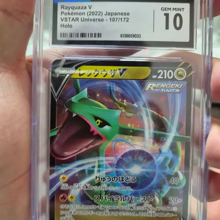 [BUNJANG] Rayquaza RR CGC 10 Graded Card / 레쿠쟈 rr cgc10 등급