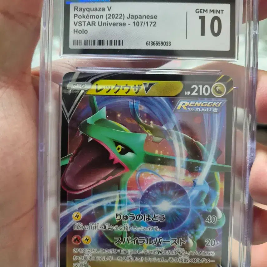 [BUNJANG] Rayquaza RR CGC 10 Graded Card / 레쿠쟈 rr cgc10 등급