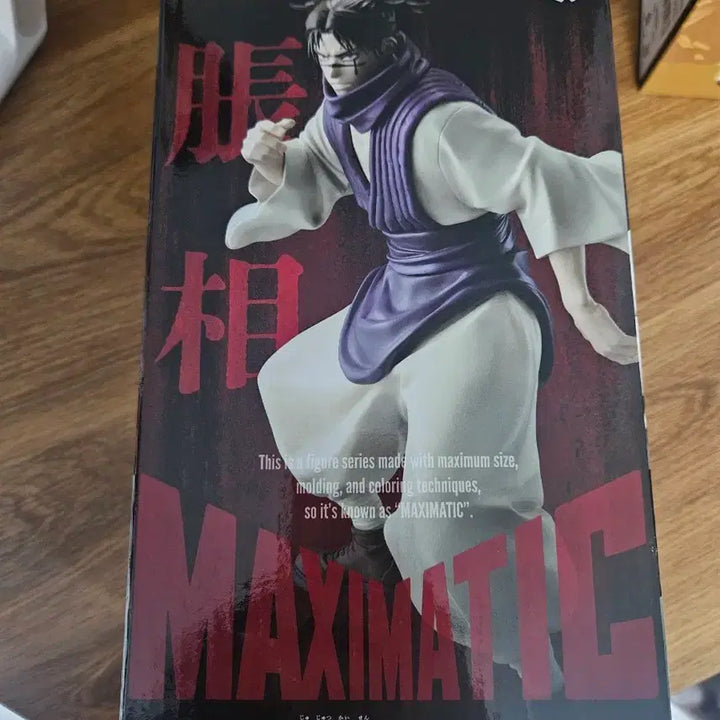 [BUNJANG] Jujutsu Kaisen Choso MAXIMATIC Figure (Unsealed) / 단순개봉>주술회전 MAXIMATIC 쵸소우 피규어