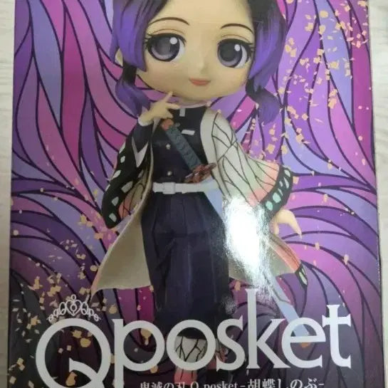 [BUNJANG] Demon Slayer Q posket Shinobu Kocho Figure Bundle / 귀멸의 칼날 Q posket 시노부 피규어 일괄 판매