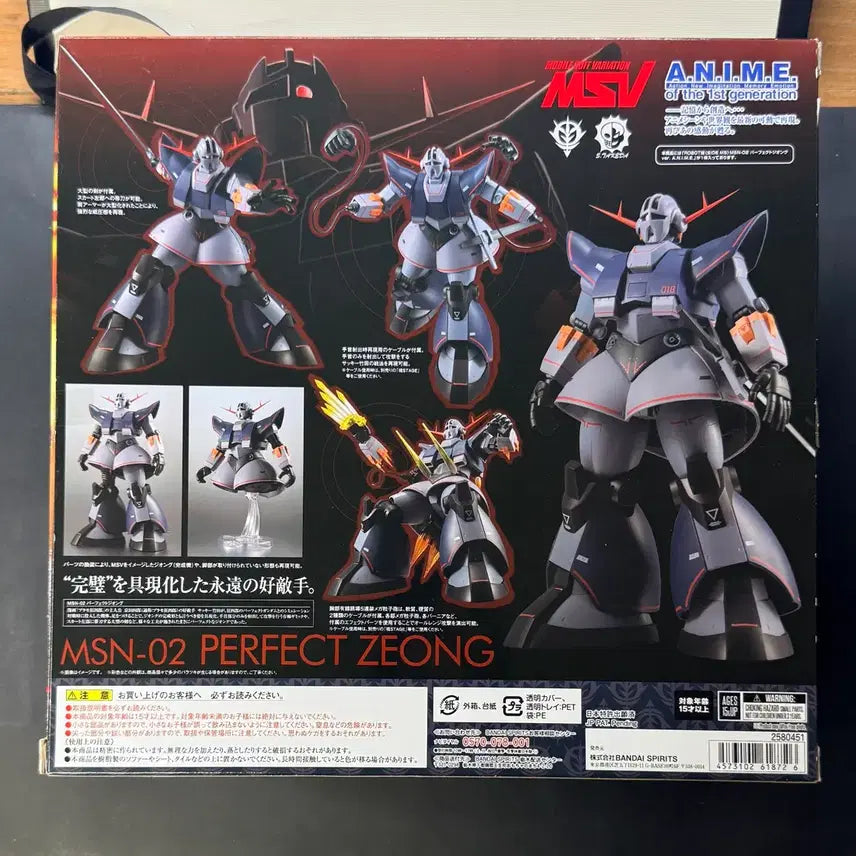 [BUNJANG] Robot Spirits SIDE MS MSN-02 Perfect Zeong ver. A.N.I.M.E. Limited Edition / 로봇혼 SIDE MS MSN-02 퍼펙트 지옹 ver. A.N.I.M.E. 한정판