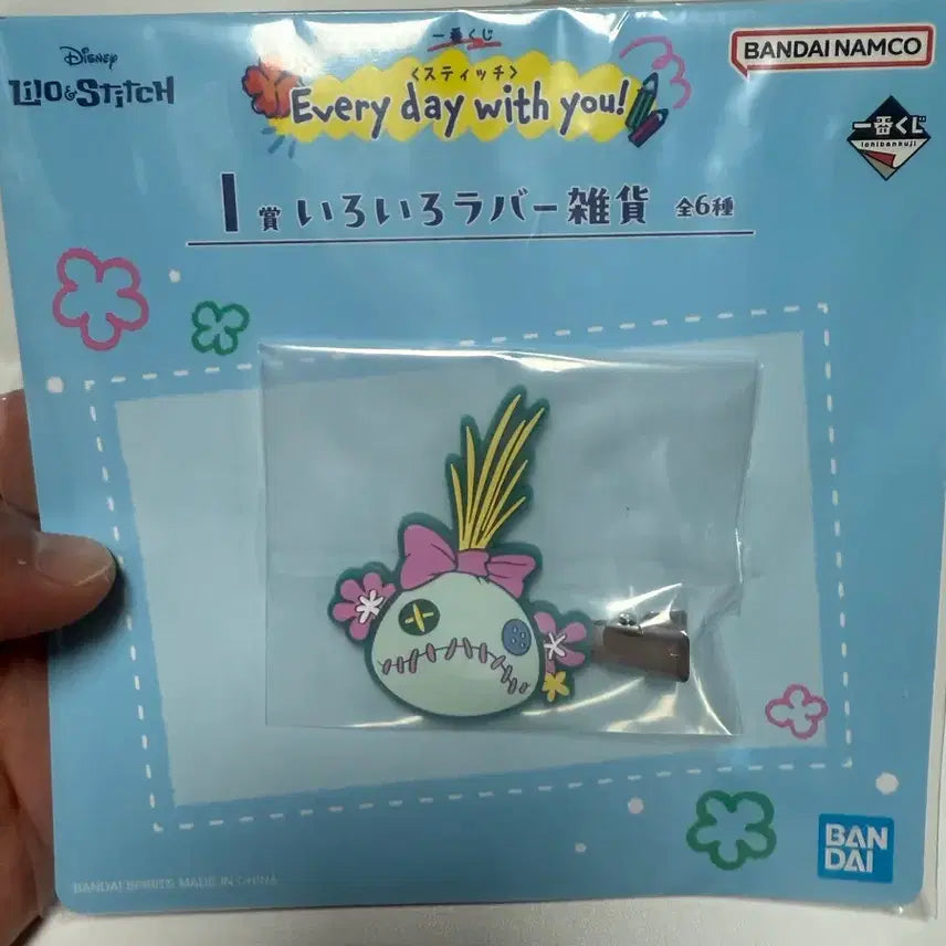 [BUNJANG] Ichiban Kuji Stitch &