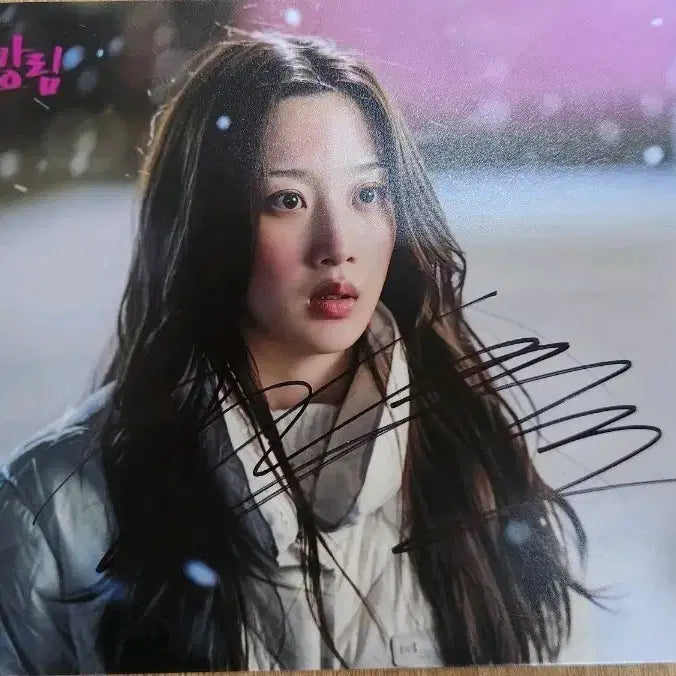[BUNJANG] Moon Ga Young Signed "True Beauty" - Urgent Sale / 오늘 안에 안팔리면 글 내려요 제안도 받습니다 여신강림 문가영 싸인 급처