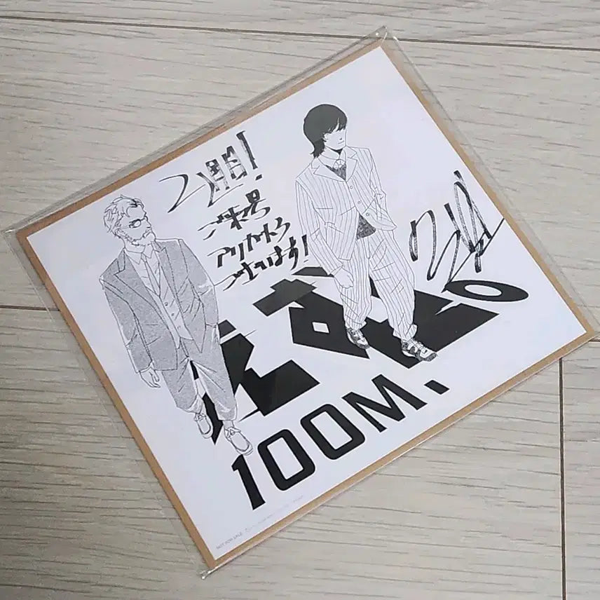 [BUNJANG] 100m Movie Exclusive Color Art Print / 100미터 영화 특전 색지 햐쿠엠 백미터 100m
