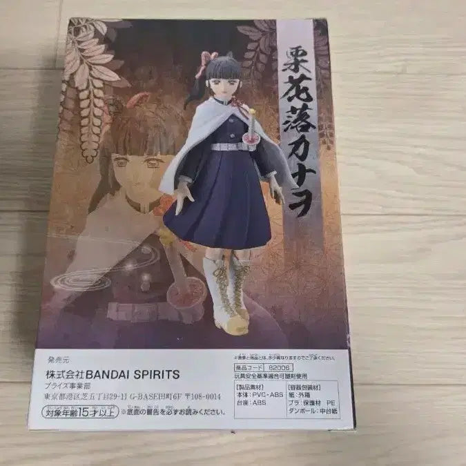 [BUNJANG] Demon Slayer Tsuyuri Kanao Figure (Sealed) / 미개봉 귀칼 귀멸의 칼날 인연의 장 츠유리 카나오 피규어
