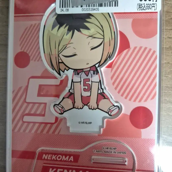 [BUNJANG] Haikyuu!! Nekoma Kozume Kenma Acrylic Stand / 하이큐 네코마 코즈메 켄마 아크릴