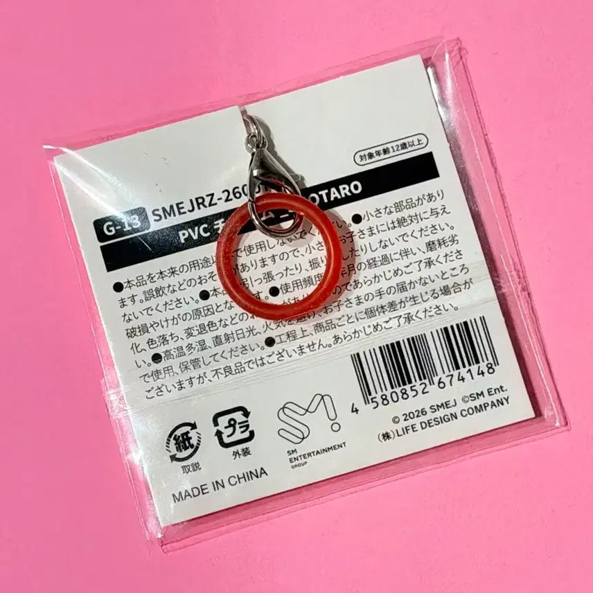 [BUNJANG] RIIZE Shotaro RIIZCO Tokyo Dome Concert MD Lucky Draw Gacha Keyring / 라이즈 쇼타로 리즈코 일본 도쿄돔 콘서트 MD 럭드 랜덤토이 가챠 키링 메지루시