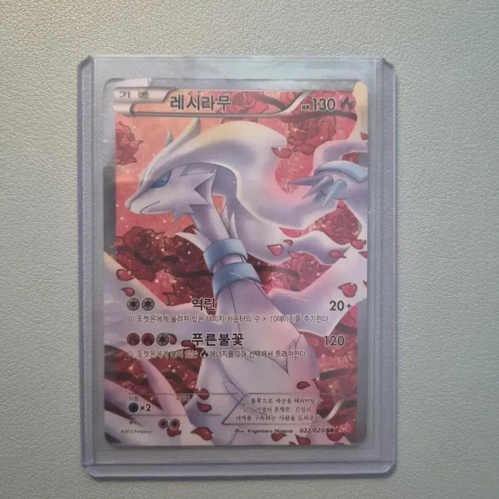 [BUNJANG] Pokemon Card Reshiram SR Shiny Collection / 포켓몬카드 레시라무 SR 샤이니컬렉션