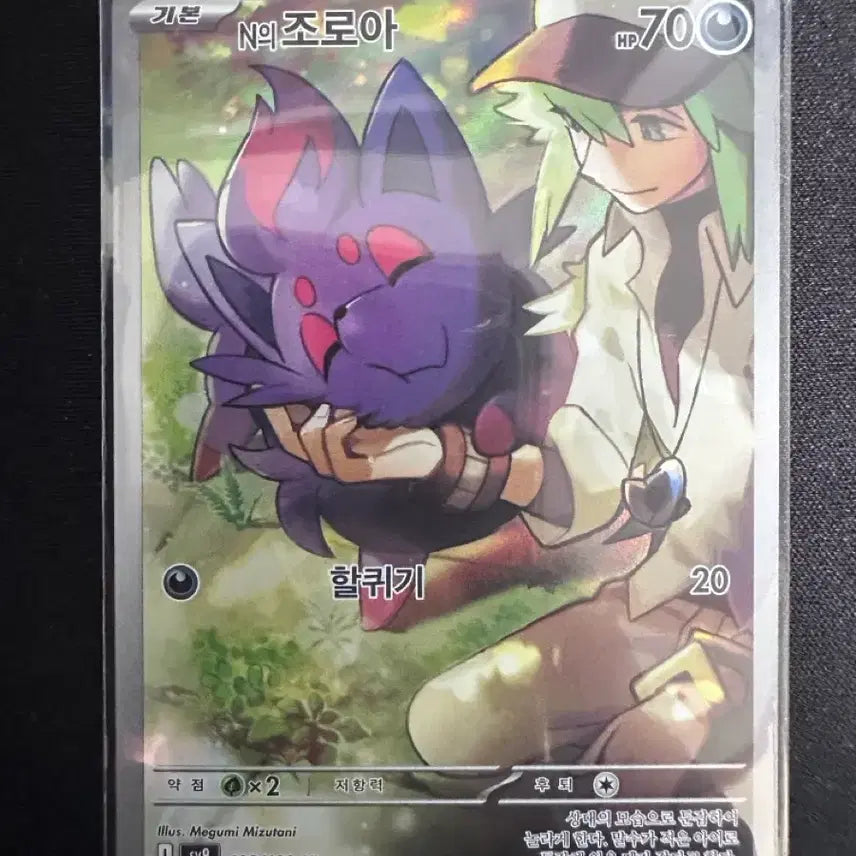 [BUNJANG] One Piece Zoro AR Card / N의 조로아 AR