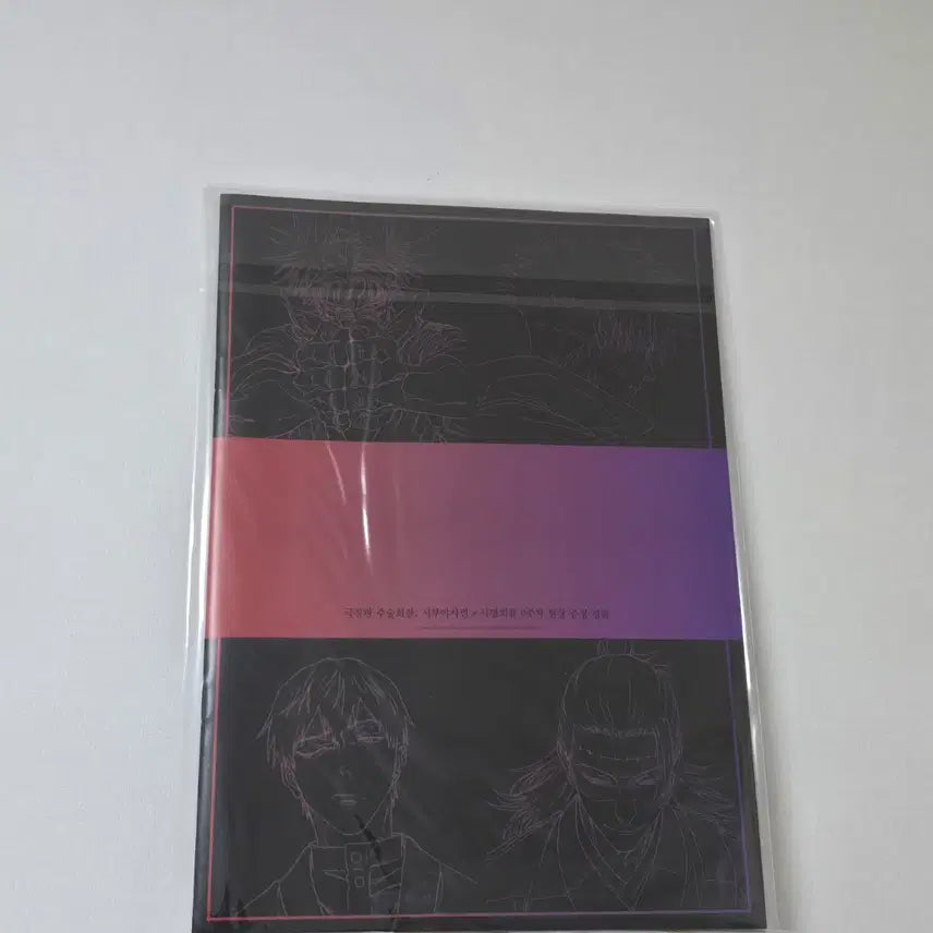 [BUNJANG] Jujutsu Kaisen 0 Memorial Book (Korean Edition) / 주술회전 사멸회유 영화 특전 메모리얼북 한글 한국어 이타도리 옷코츠