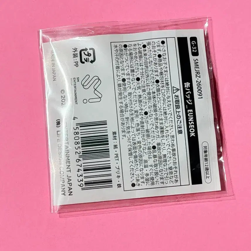 [BUNJANG] RIIZE Eunseok Tokyo Dome Concert Gacha Lucky Draw Random Toy Pin Button / 라이즈 은석 일본 도쿄돔 콘서트 MD 가챠 럭드 랜덤토이 핀버튼 핀뱃지