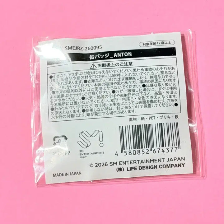 [BUNJANG] RIIZE Anton Tokyo Dome Concert Random Gacha Lucky Draw Pin Button / 라이즈 앤톤 일본 도쿄돔 콘서트 MD 랜덤토이 가챠 럭드 핀버튼 핀뱃지