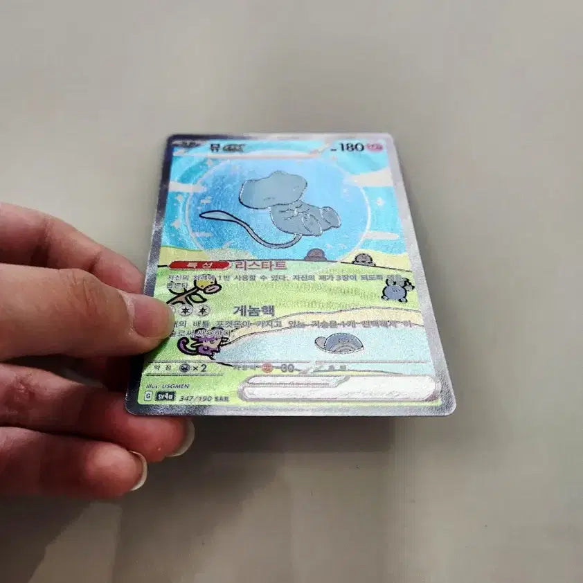 [BUNJANG] Pokemon Card BubyMoo ex SAR / 포켓몬카드 버블뮤 ex sar
