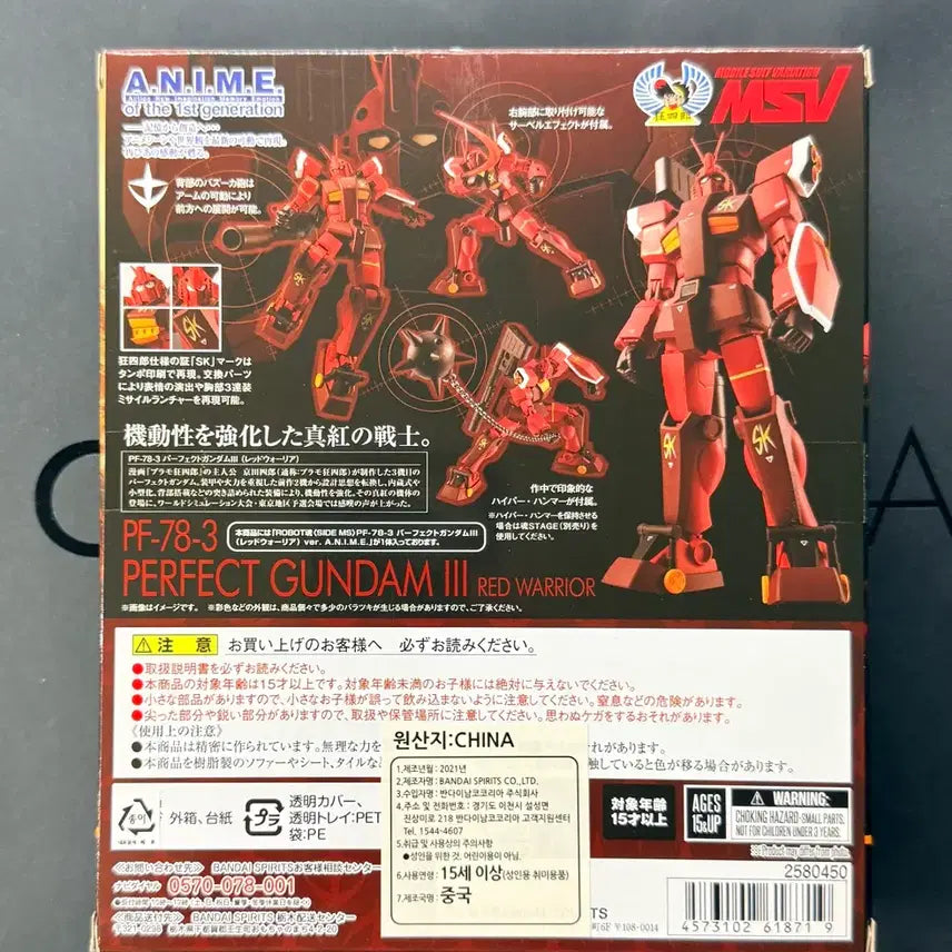 [BUNJANG] Bandai Robot Spirits Perfect Gundam III Red Warrior ver. A.N.I.M.E. Limited Edition Figure / 한정판 반다이 로봇혼 퍼펙트 건담 III 레드 워리어 ver. A.N.I.M.E.