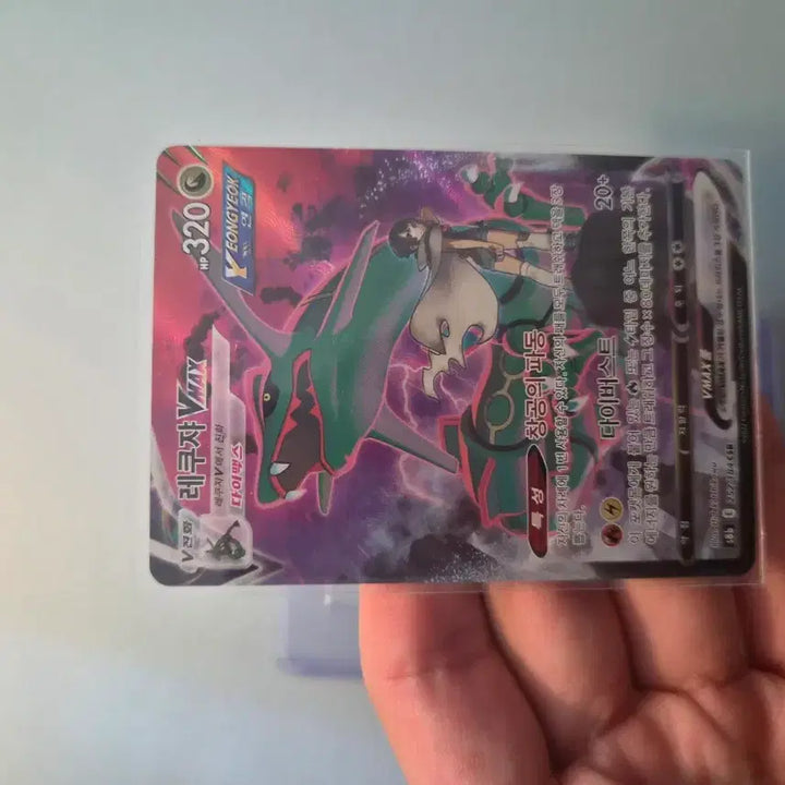 [BUNJANG] Pokemon Card Rayquaza VMAX CSR / 포켓몬카드 레쿠쟈 VMAX csr