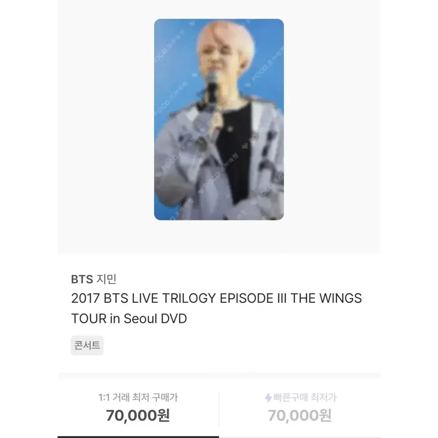 [SOLD OUT] 방탄소년단 BTS 지민 포토카드