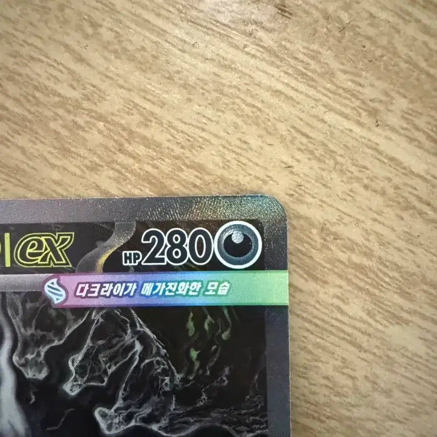 [BUNJANG] Darkrai SAR Trading Card / 메가 다크라이 sar