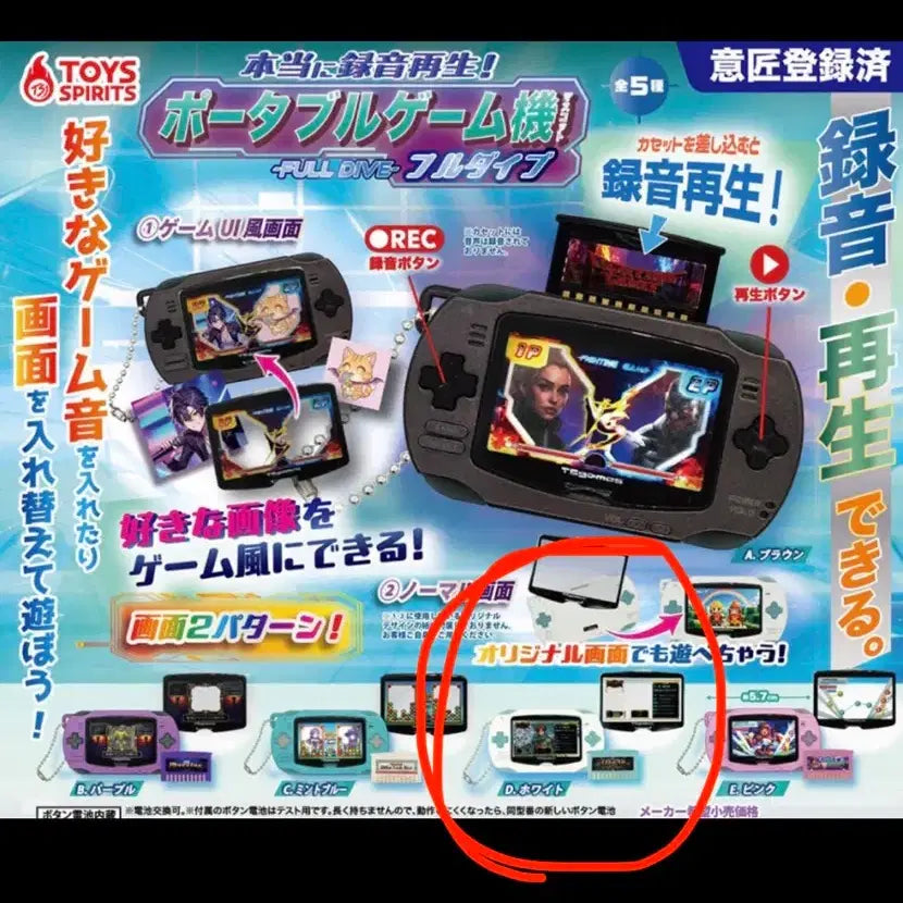 [BUNJANG] Toy Spirit Game Machine Gacha Recording Vol. 2 White / 토이스피릿 게임기가챠 녹음 2탄 화이트