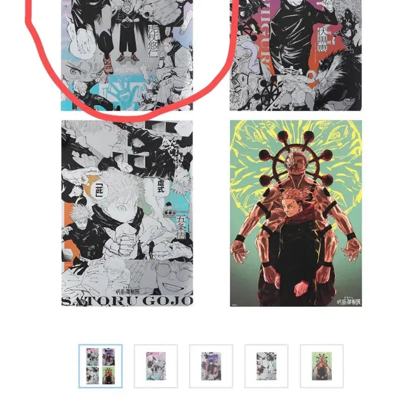 [BUNJANG] Jujutsu Kaisen Original Art Exhibition Platinum Yuji Itadori Poster / 주술회전 원화전 플래티넘 이타도리 유지 포스터