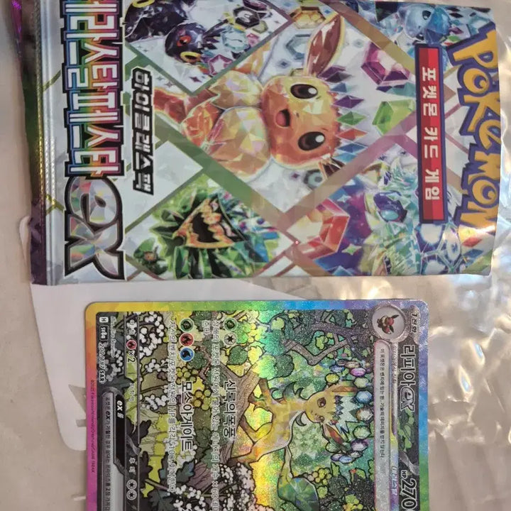 [BUNJANG] Leafeon ex SAR 200/187 Black Tempest EX Trading Card / 포켓몬카드 리피아 ex SAR 블랙볼트EX 팩개봉 미사용 (서비스도 드림)