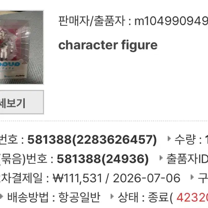 [BUNJANG] Hololive Nakiri Ayame Pop Up Parade Figure / 홀로라이브 나키리 아야메  피규어