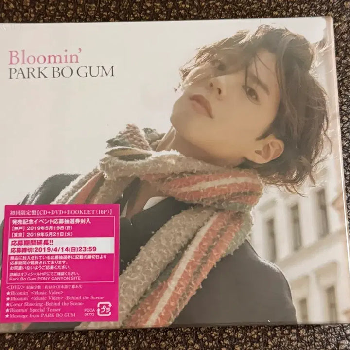 [BUNJANG] Park Bo Gum Bloomin&