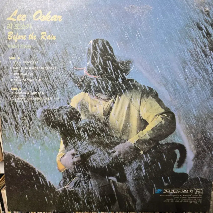 [BUNJANG] Lee Oscar Before the Rain LP Vinyl Record / 리 오스카 Before the Rain LP판