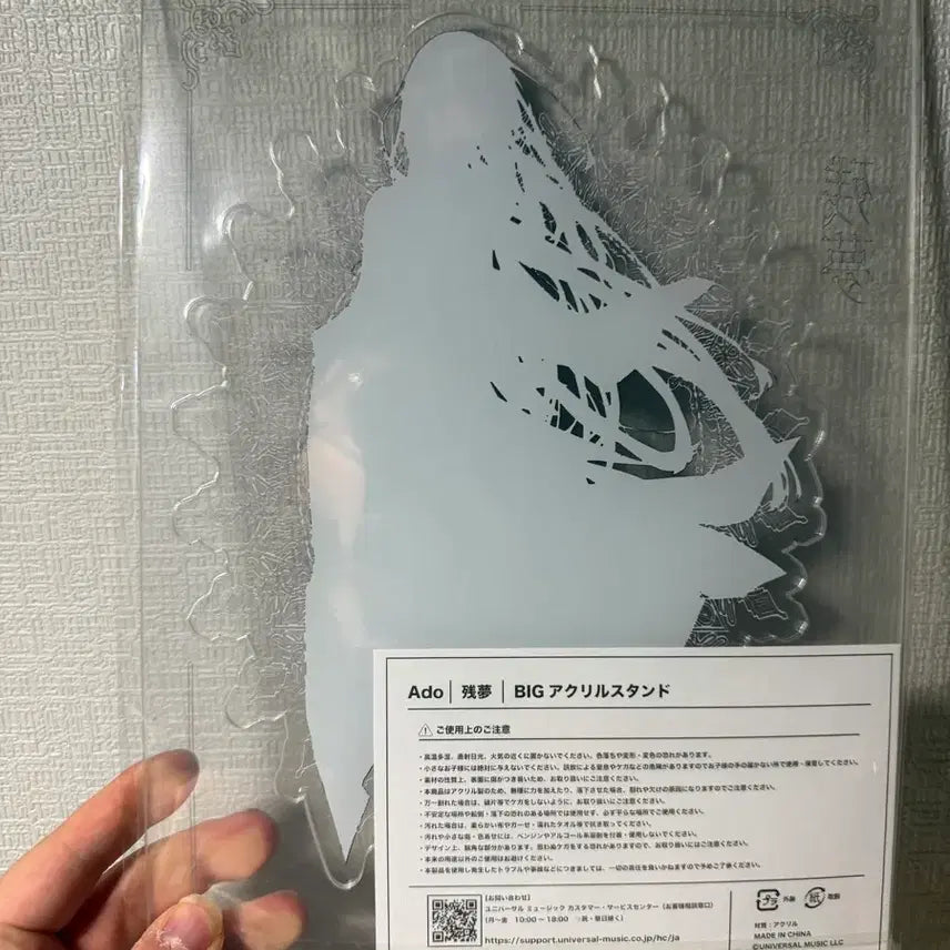 [BUNJANG] Ado "Jyanmon" Blu-ray Exclusive Acrylic Stand (Sealed) / 아도 Ado 잔몽 블루레이 특전 아크릴 스탠드 미개봉