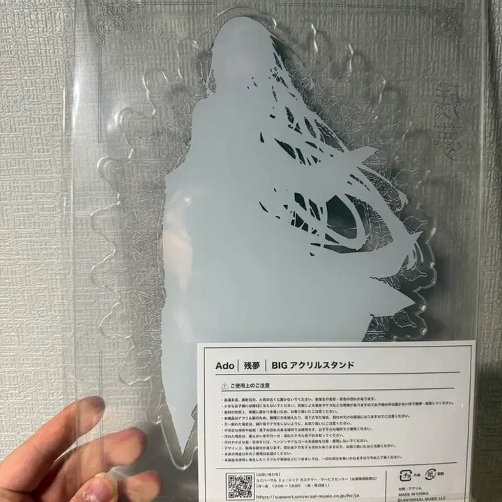 [BUNJANG] Ado "Jyanmon" Blu-ray Exclusive Acrylic Stand (Sealed) / 아도 Ado 잔몽 블루레이 특전 아크릴 스탠드 미개봉