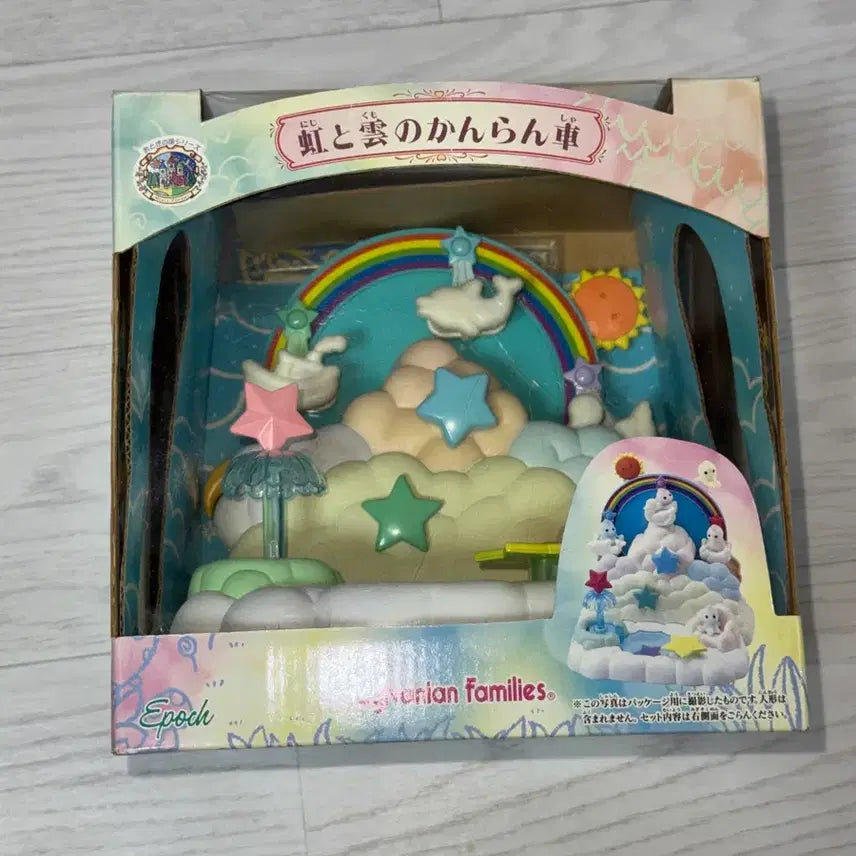 [BUNJANG] Sylvanian Families Old Rare Rainbow Ferris Wheel / 올드 레어 실바니안 요정 무지개관람차