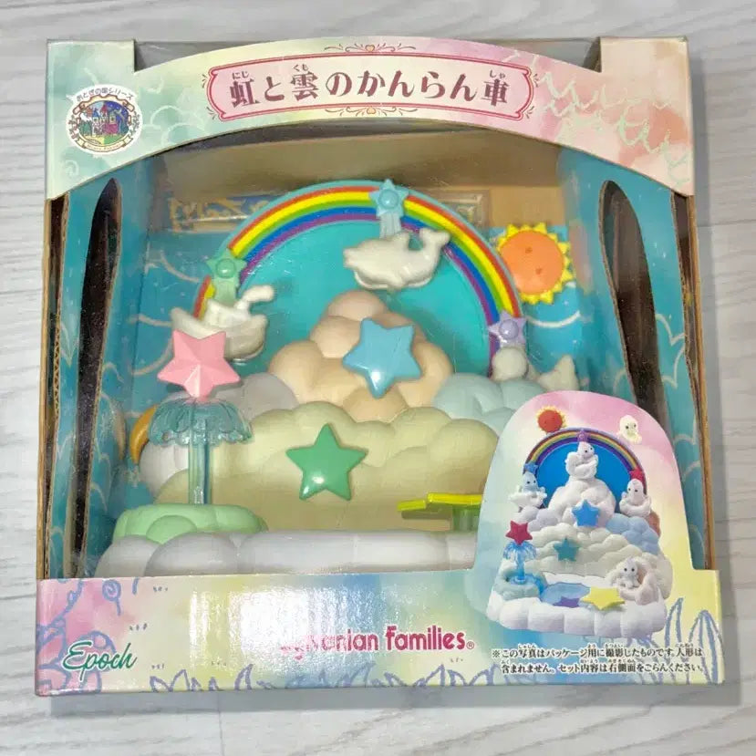 [BUNJANG] Sylvanian Families Old Rare Rainbow Ferris Wheel / 올드 레어 실바니안 요정 무지개관람차