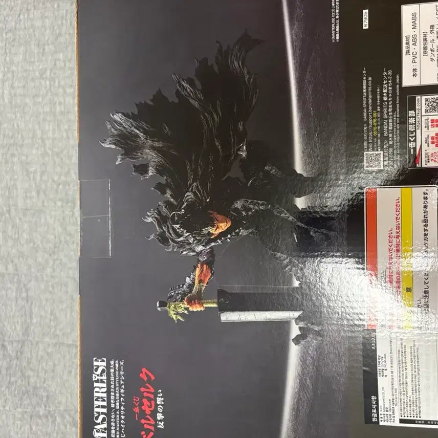 [BUNJANG] Berserk Guts A Prize Figure (Sealed) / 택포 6) 베르세르크 가츠 A상 미개봉 새상품