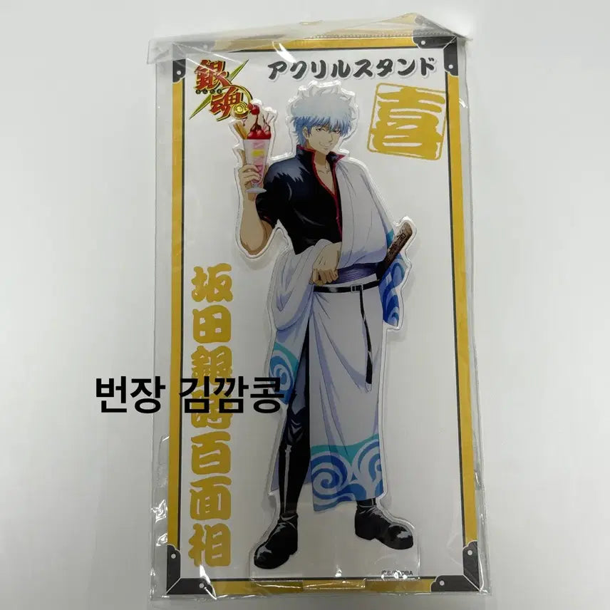 [BUNJANG] Gintama Gintoki Hyakmensou Acrylic (Joy) / [단순전시] 은혼 긴토키 백면상 아크릴(기쁨)