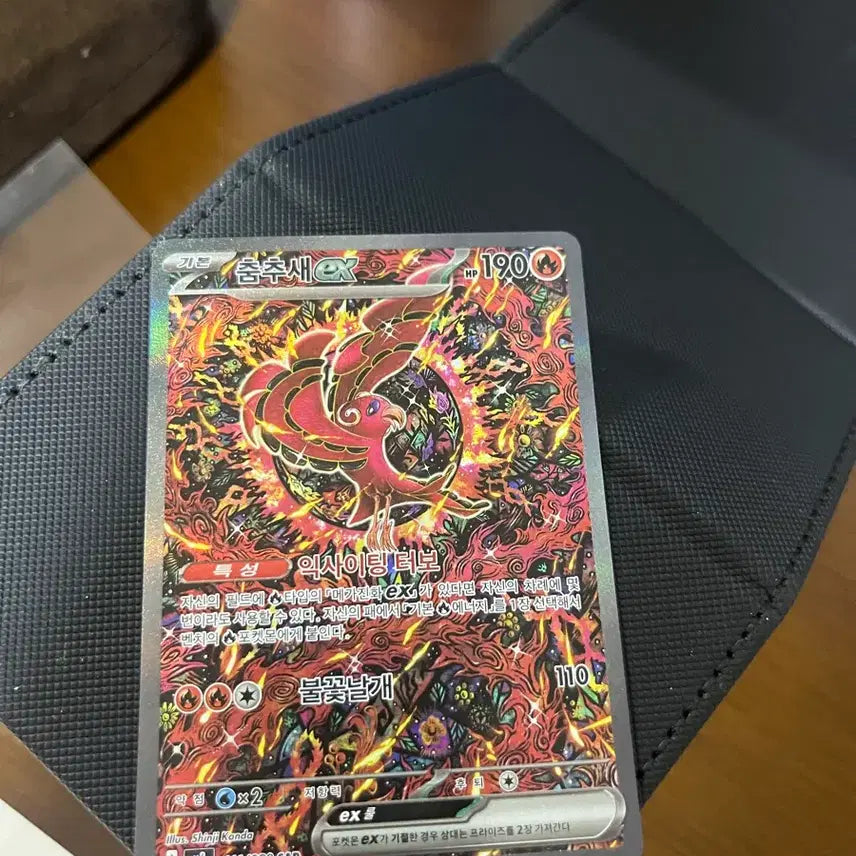 [BUNJANG] Pokemon Card Dancing Bird SAR / 춤추새 포켓몬카드 sar