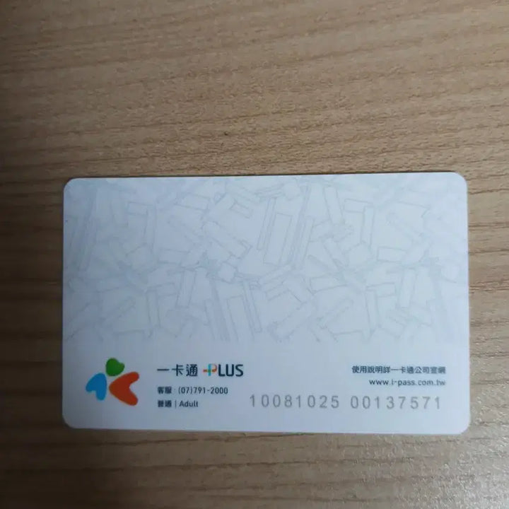[BUNJANG] Winbre S.O Hayato Taiwanese Transportation Card / 윈브레 스오 하야토 대만 교통카드
