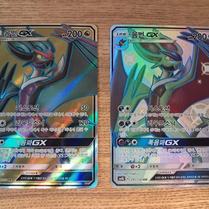 [BUNJANG] Pokemon Card Umbreon GX SR, SSR Set / 포켓몬카드 음번 GX SR, SSR 세트