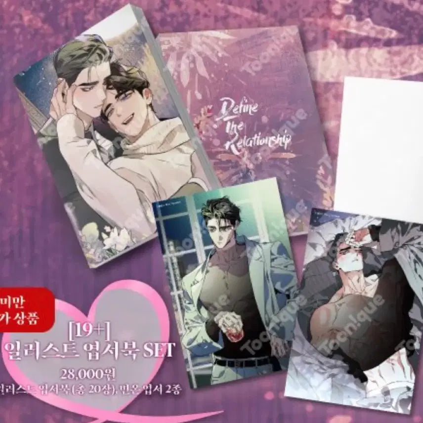 [BUNJANG] Toonique DTR Define The Relationship Illustration Postcard Book Sealed / 투니크 디티알 디파인 더 릴레이션십 일러스트 엽서북 미개봉 원가