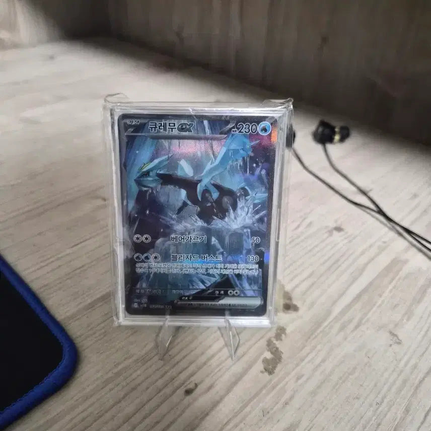 [BUNJANG] Pokemon Card Kyurem SAR / 포켓몬카드 큐레무sar팝니다.
