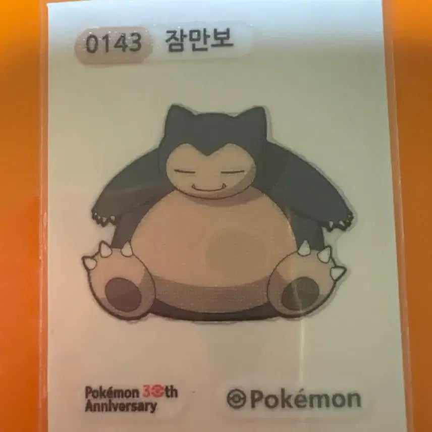 [BUNJANG] Pokemon 30th Anniversary Snorlax Sticker / 포켓몬 30주년 띠부씰 0143 잠만보