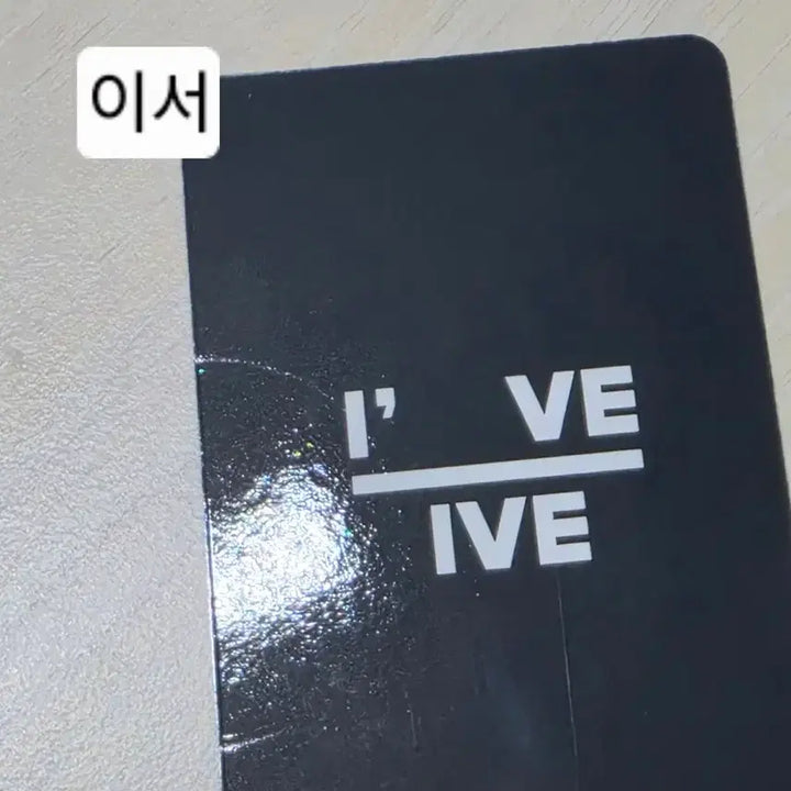 [BUNJANG] IVE Bundle Set Photocards / 아이브 포카 일괄