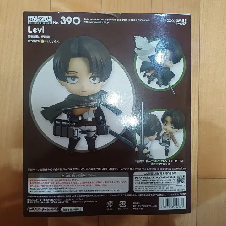 [BUNJANG] Good Smile Company Attack on Titan Nendoroid 390 Levi Action Figure / 무배 굿스마일 컴퍼니 진격거 넨도 390 리바이 액션 피규어 단순개봉