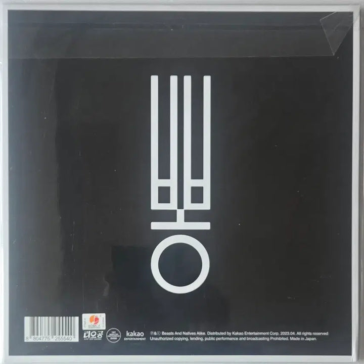 [BUNJANG] 250 PPONG Toru Kotetsu Master Edition LP / 이오공 250 - 뽕 LP  Toru Kotetsu Master Edition (미개봉, 한국대중음악상 4관왕)