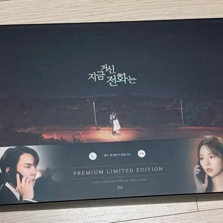 [BUNJANG] The Call (Drama) Blu-ray Set / 드라마 지금거신전화는 블루레이 판매합니다