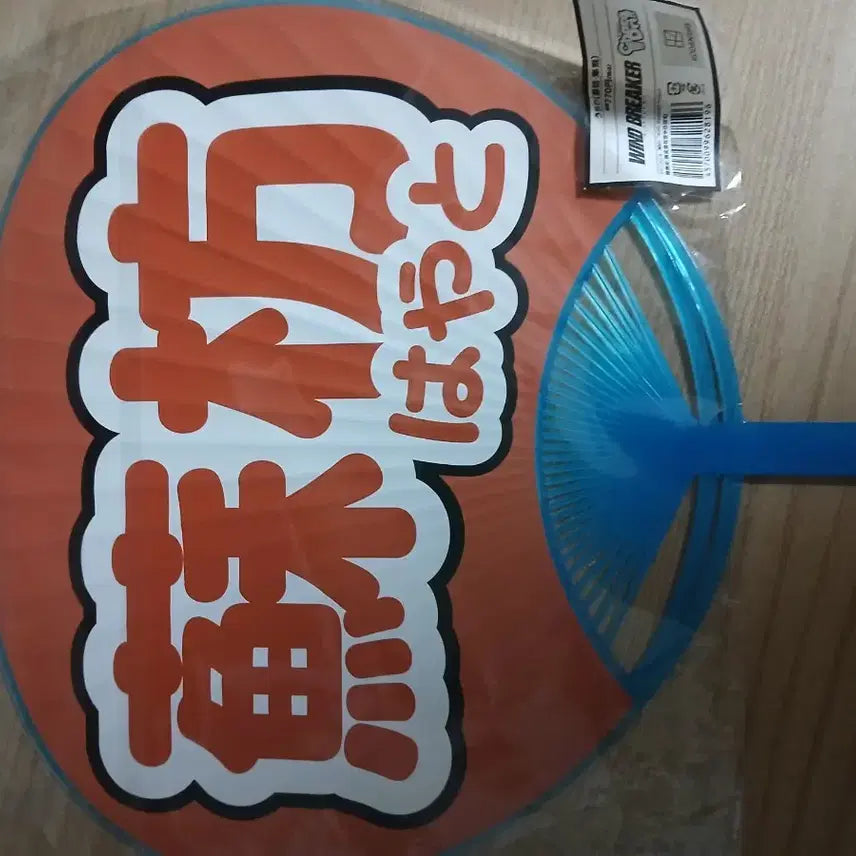 [BUNJANG] WinBre S.O Hayato Fan / 윈브레 스오 하야토 부채